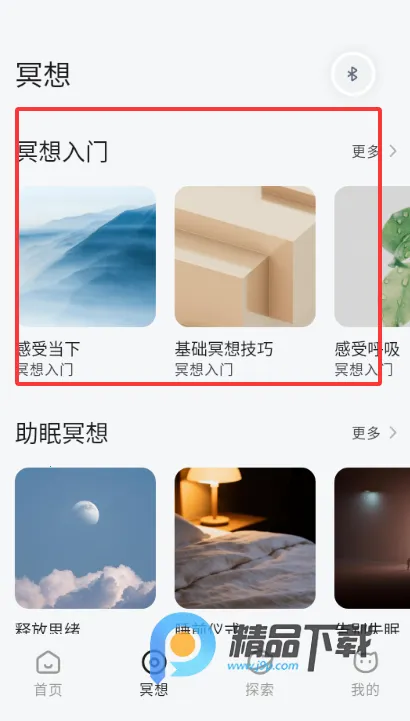 ��ʫXmuse�Ի�ڤ��(ڤ��ѧϰƽ̨)V3.0.0 ��׿���ͼ2