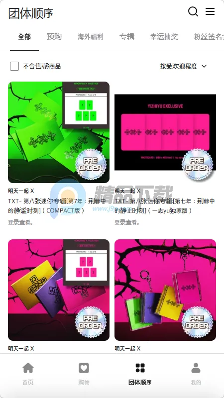 Fit The Fan����(������˿����ƽ̨)��ͼ0