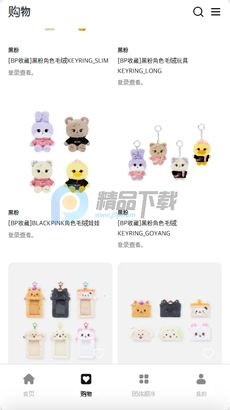 Fit The Fan����(������˿����ƽ̨)��ͼ2