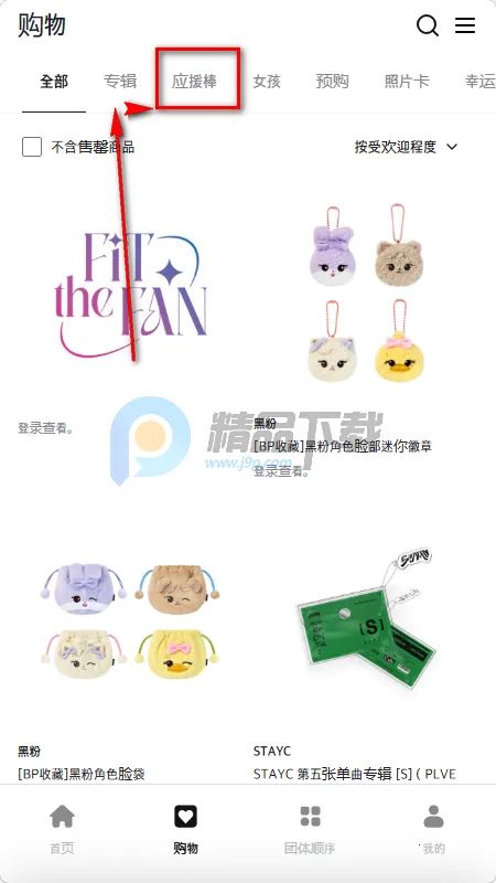 Fit The Fan����(������˿����ƽ̨)