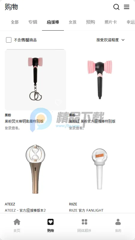 Fit The Fan����(������˿����ƽ̨)��ͼ4