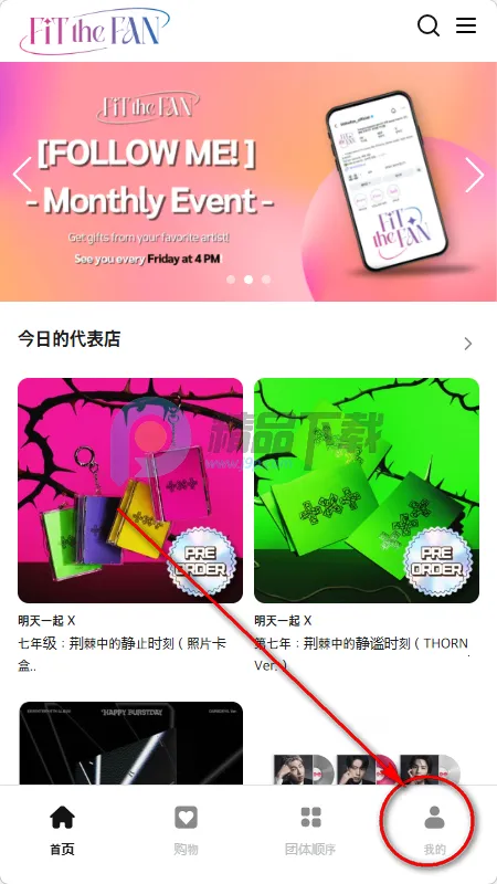 Fit The Fan����(������˿����ƽ̨)