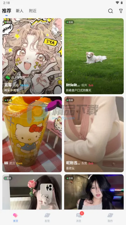 ����Ȧ����Լ�Ļ����������ֻ���v1.0.2 ��׿���ͼ1