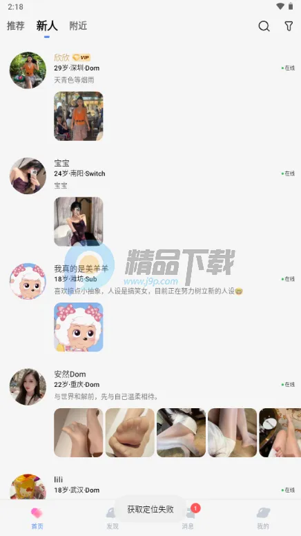 ����Ȧ����Լ�Ļ����������ֻ���v1.0.2 ��׿���ͼ3