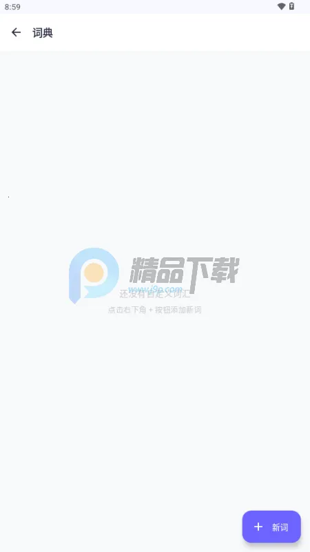 秘塔回响输入法(语音转写工具)v1.0.0 安卓版截图4