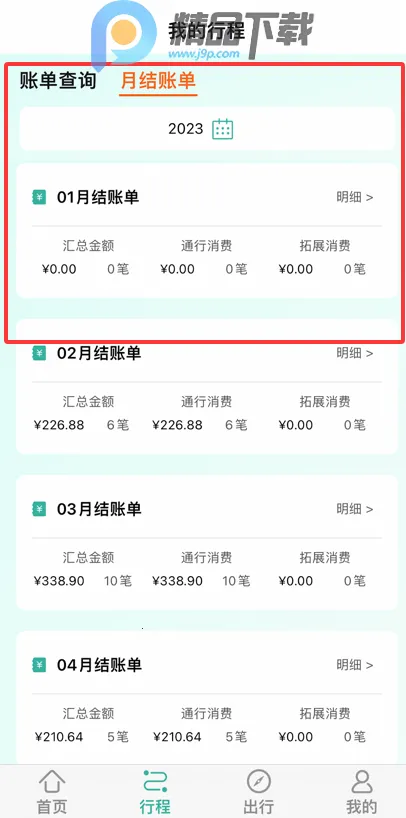 ������ETC��ͨ��2026�ٷ����°汾