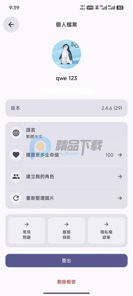 PersonaTalk(AI��ɫ��������)v2.4.6 �ٷ������ͼ2
