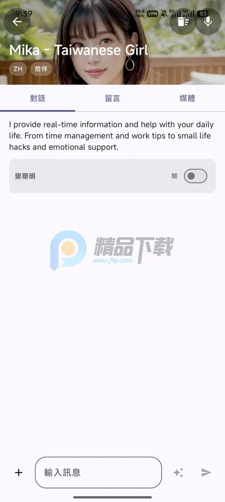 PersonaTalk(AI��ɫ��������)v2.4.6 �ٷ������ͼ3