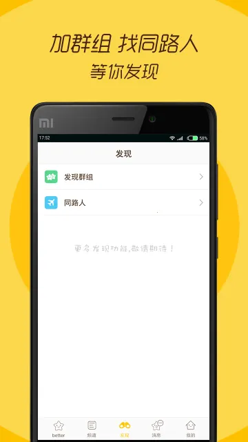 better��ѧ������2026���°汾v1.6.2 �ֻ����ͼ0