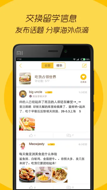 better��ѧ������2026���°汾v1.6.2 �ֻ����ͼ2