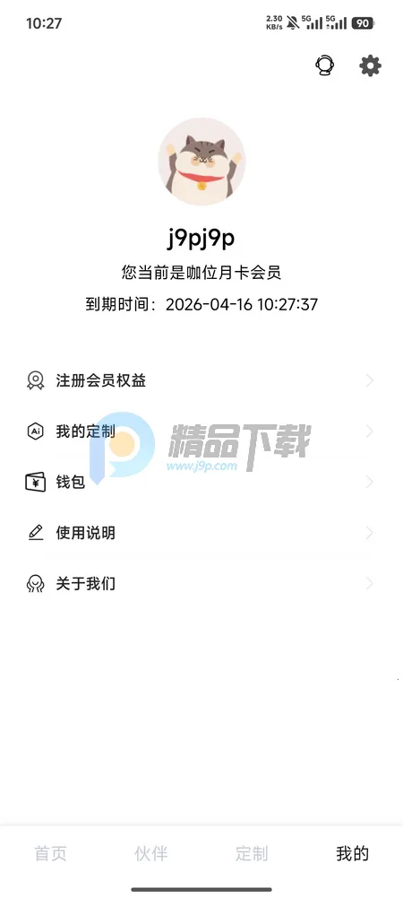 Hi����2026����v1.3.54 �ֻ����ͼ0