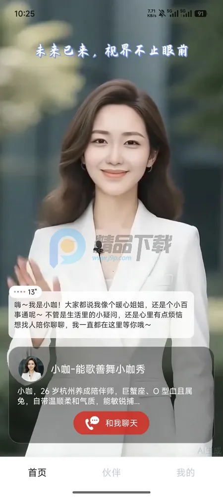 Hi����2026����v1.3.54 �ֻ����ͼ4