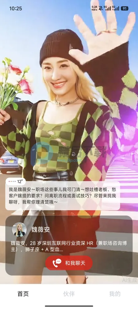 Hi����2026����v1.3.54 �ֻ����ͼ3