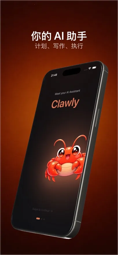 Clawly AI2026�ٷ����°汾v1.0.1 ��Ѱ��ͼ3