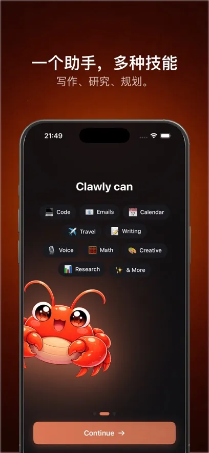 Clawly AI2026�ٷ����°汾v1.0.1 ��Ѱ��ͼ1