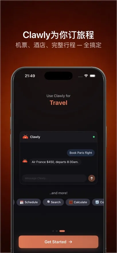 Clawly AI2026�ٷ����°汾v1.0.1 ��Ѱ��ͼ2