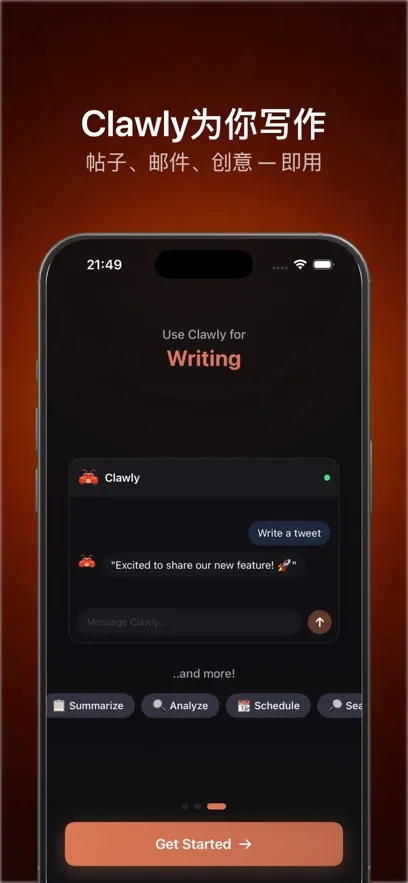 Clawly AI2026�ٷ����°汾v1.0.1 ��Ѱ��ͼ4