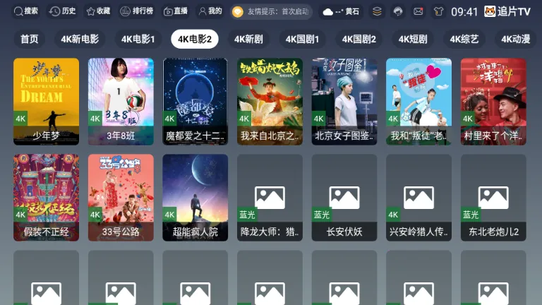 ׷ƬTV(�ƶ���Ӱ����)v3.6.9 �ٷ������ͼ4