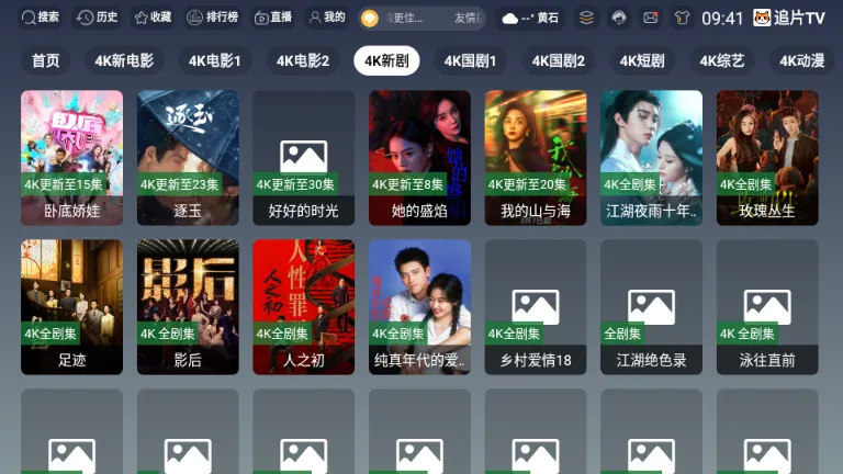 ׷ƬTV(�ƶ���Ӱ����)v3.6.9 �ٷ������ͼ2