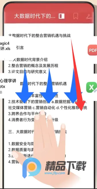 YOYO�������°�׿��v17.0.5.220 ��Ѱ��ͼ0