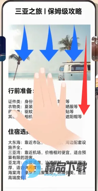 YOYO�������°�׿��v17.0.5.220 ��Ѱ��ͼ2