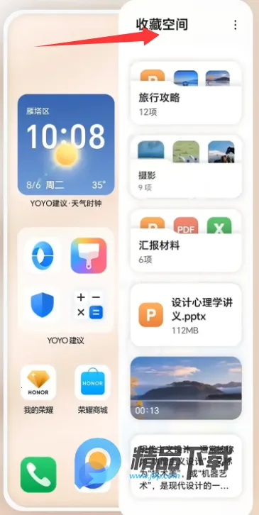 YOYO�������°�׿��