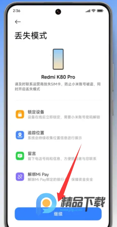 С�ײ����ֻ�(�豸��λ��������)v20.13.35 �ֻ����ͼ0