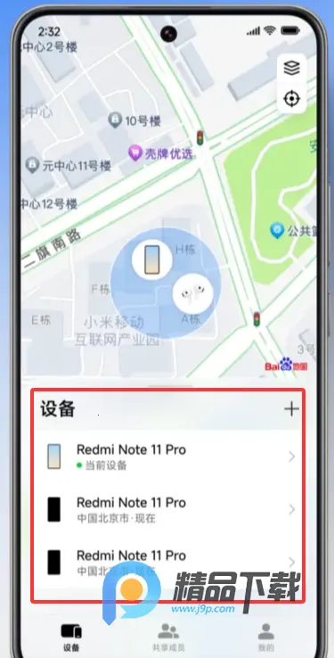 С�ײ����ֻ�(�豸��λ��������)v20.13.35 �ֻ����ͼ2