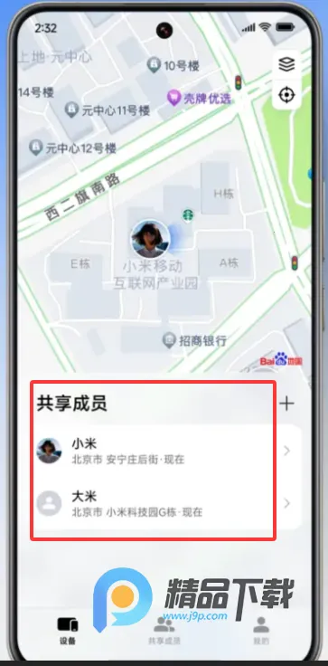 С�ײ����ֻ�(�豸��λ��������)v20.13.35 �ֻ����ͼ3