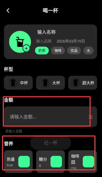 ������ÿ�տ��ȼ�¼���°�׿��v1.0.0 �ٷ������ͼ3