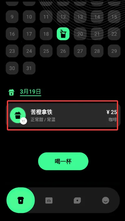 ������ÿ�տ��ȼ�¼���°�׿��v1.0.0 �ٷ������ͼ1