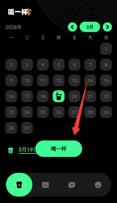 ������ÿ�տ��ȼ�¼���°�׿��v1.0.0 �ٷ������ͼ2