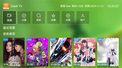 Geek TV(����׷��ƽ̨)v2.0.0.0 ��׿���ͼ3