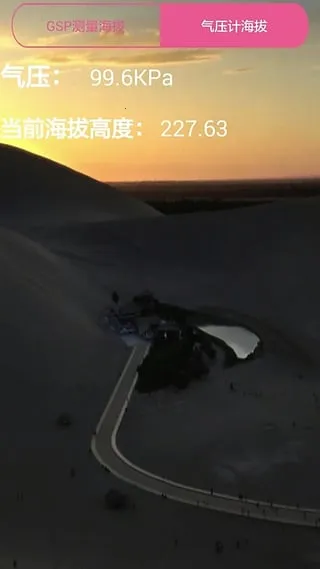 ���μƲ�����(���θ߶Ȳ���)v1.2.2 �ֻ����ͼ2