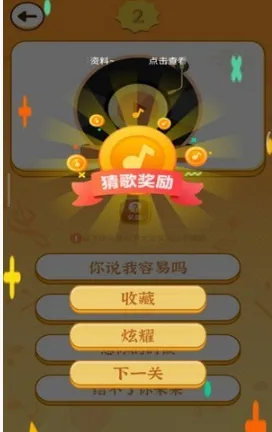 �¸�۲�(���־�����Ϸ)v1.20.61 �ֻ����ͼ1