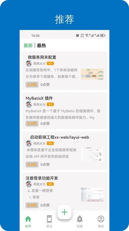 ���뿪��(�����Ķ�ƽ̨)��ͼ1