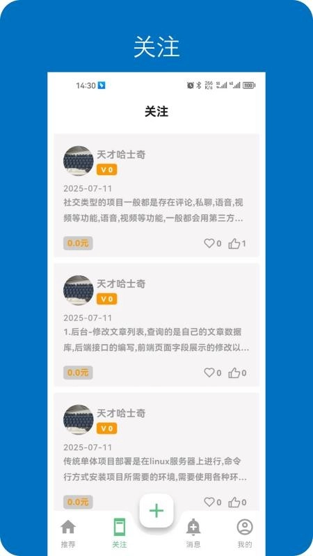 ���뿪��(�����Ķ�ƽ̨)��ͼ4