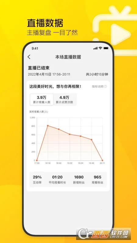 美团直播助手(美团直播带货工具)v2.33.1 手机版截图4