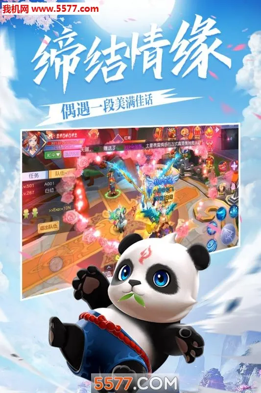 ����֮�ػ�2026����v1.0.0 ��׿���ͼ1