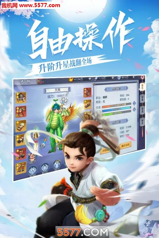 ����֮�ػ�2026����v1.0.0 ��׿���ͼ2