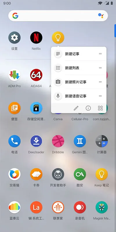 Lawnchair������v1.2.0.1884 �ٷ������ͼ1