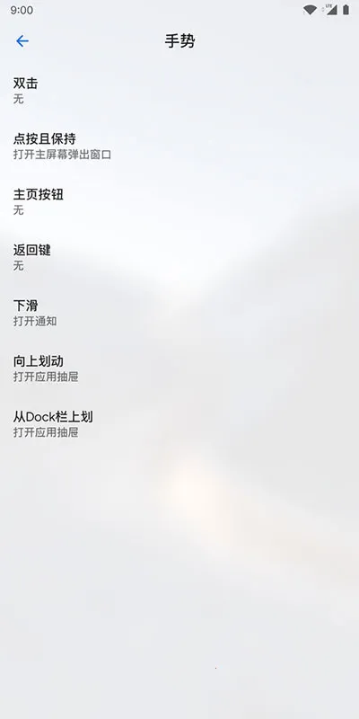 Lawnchair������v1.2.0.1884 �ٷ������ͼ3