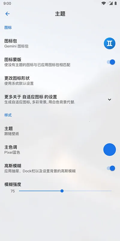 Lawnchair������v1.2.0.1884 �ٷ������ͼ2