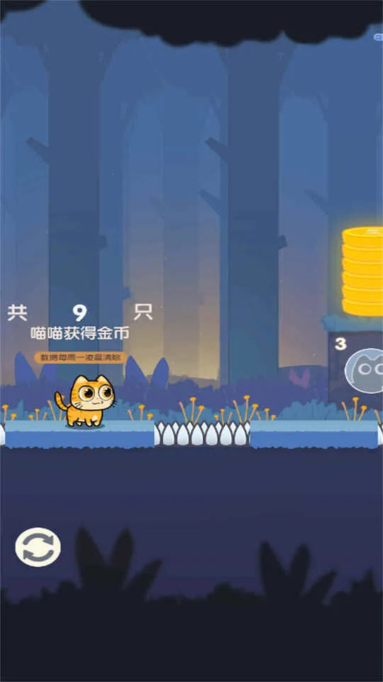 冒险的喵喵(休闲益智游戏)v2025.03.370 手机版截图0