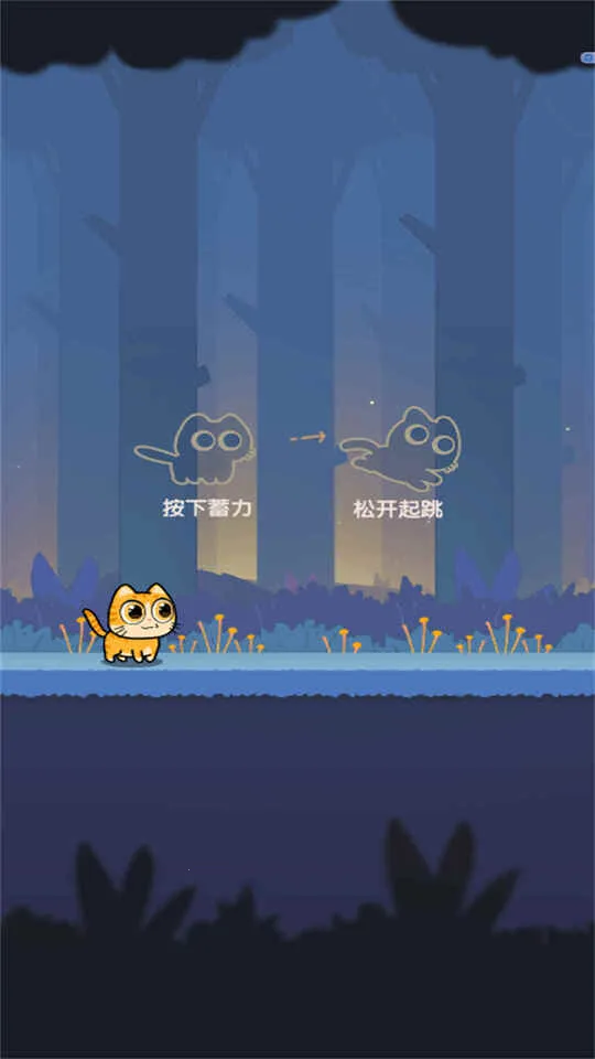 冒险的喵喵(休闲益智游戏)v2025.03.370 手机版截图2