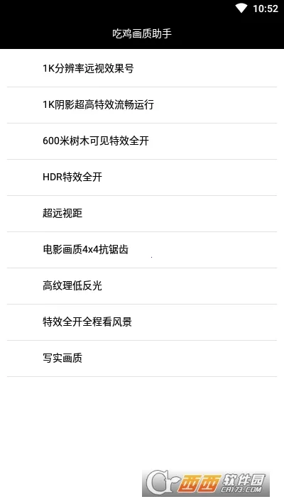 �Լ���������120֡v1.0 �ֻ����ͼ1