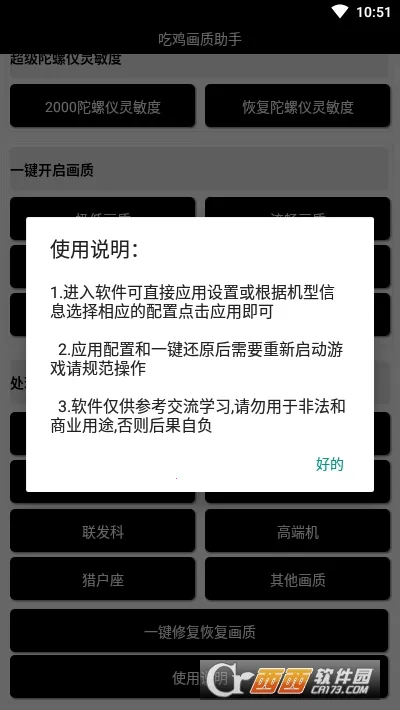 �Լ���������120֡v1.0 �ֻ����ͼ2