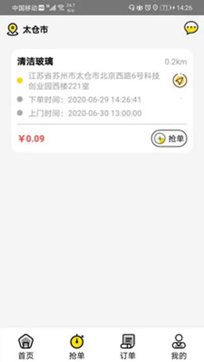 ����ܼ�(��������ƽ̨)v1.0.0 �ֻ����ͼ3