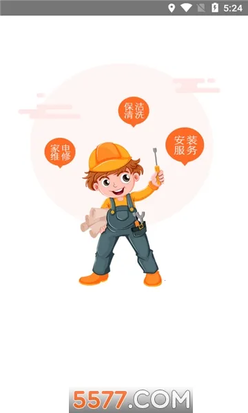 ����ܼ�(��������ƽ̨)v1.0.0 �ֻ����ͼ1