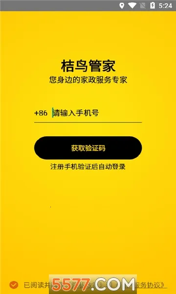 ����ܼ�(��������ƽ̨)v1.0.0 �ֻ����ͼ0